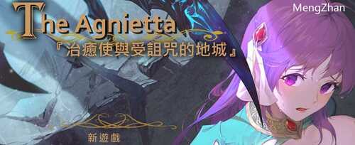 治愈使与受诅咒的地下城 ver1.05 中文修正完结版 RPG游戏+全CV 2.6G