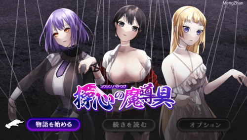 【RPG/AI汉化/PC】心灵操控魔法器～强大而美丽的冒险者的… [PC+1.5G]