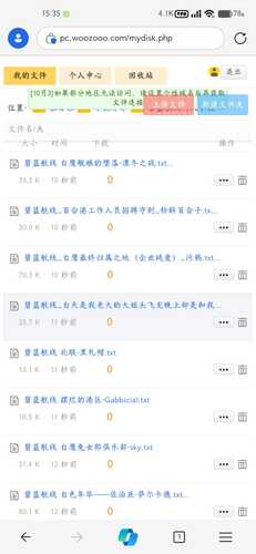 碧蓝航线同人小说------9篇