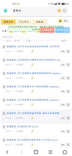 碧蓝航线同人小说-2[共10篇]