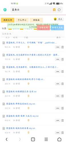 碧蓝航线同人小说-3[共10篇]