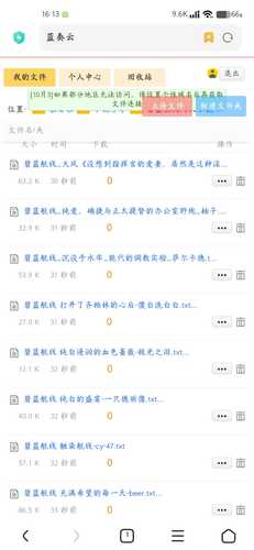 碧蓝航线同人小说-4[共10篇]