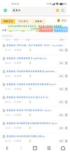 碧蓝航线同人小说-6[共10篇]