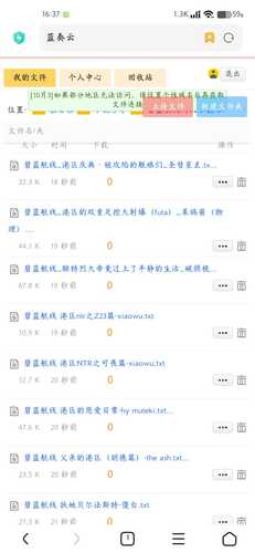 碧蓝航线同人小说-8