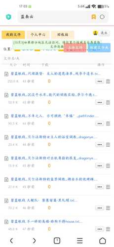 碧蓝航线同人小说-11[共10篇]