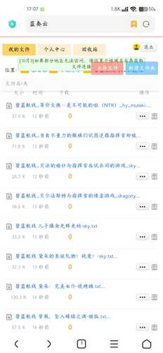 碧蓝航线同人小说-12[共10篇]