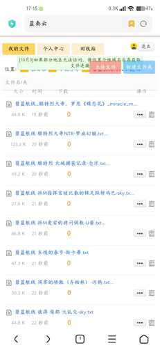 碧蓝航线同人小说-13[共10篇]