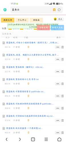 碧蓝航线同人小说-15[共10篇]