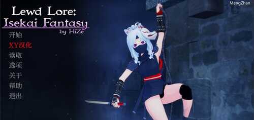 PC/SLG/#色情传说:异世界幻想 #IsekaiFantasy V0.4 /汉化版-第1张图片-萌站 PC/SLG/#色情传说:异世界幻想 #IsekaiFantasy V0.4 /汉化版-第1张图片-萌站