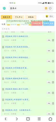 碧蓝航线同人小说-21[共10篇]