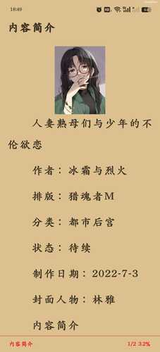 人妻熟母们与少年的不伦之恋epub多看阅读版