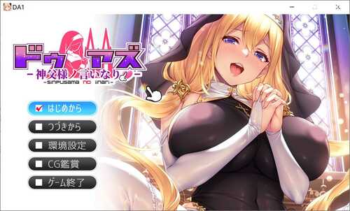 服从神父命令的索菲亚 Ver1.0 AI汉化版（1萌币）