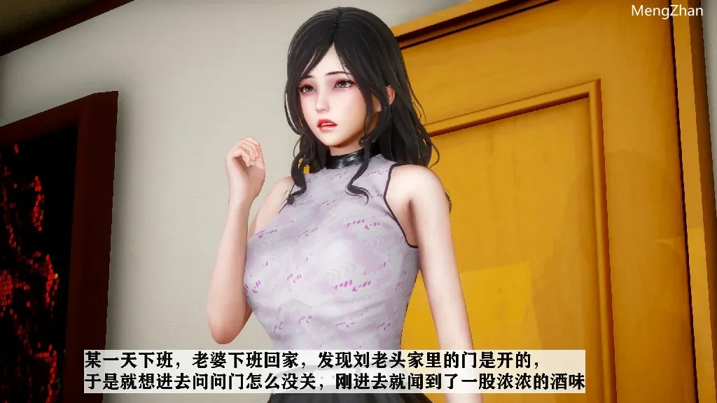【3D/全彩/无修】妻子的恋爱(上+下)★高渲染【332M】