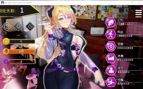 【SLG/模拟养成汉化/PC+安卓】 重启NTR后宫生活 ver1.5 官中步兵版 【2.3G】