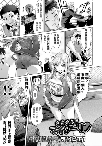 [えれ2エアロ] 夜露死苦!!マイダーリン