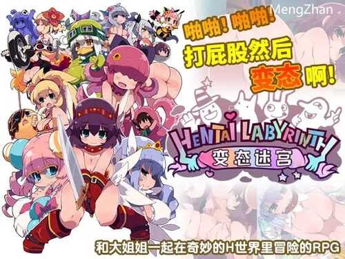PC/爆款RPG/变态迷宫 啪啪！啪啪~打屁股然后...变态啊! /官方中文版/