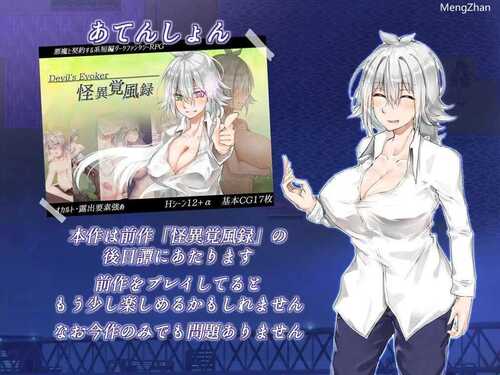 【SLG/官中/PC】月夜的空衣-觉的裸露行走 Ver1.04 官方AI汉化版【450M】