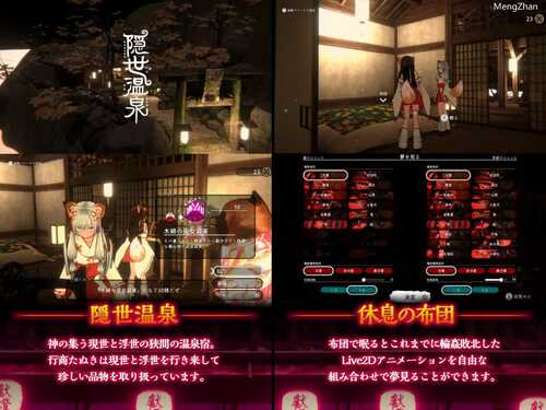 PC/经典神作ACT3D/浮世幻想缘日 ~ 神明使者的双子在百鬼夜行中遭受侵犯却勇敢对抗的夏祭物语/官方中文版-第2张图片-萌站 PC/经典神作ACT3D/浮世幻想缘日 ~ 神明使者的双子在百鬼夜行中遭受侵犯却勇敢对抗的夏祭物语/官方中文版-第2张图片-萌站