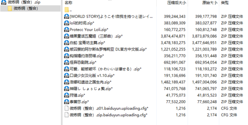 【铜矿合集】整合版(更新)