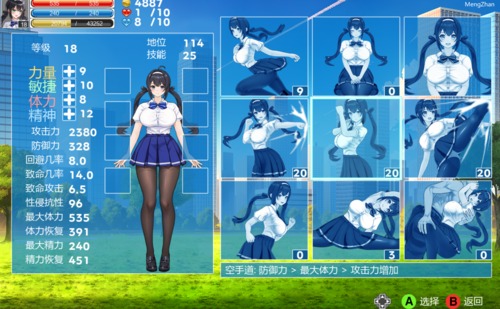 【ACT/PC】格斗少女由利 FIGHTING GIRL YURI V.005 官方中文版-第2张图片-萌站 【ACT/PC】格斗少女由利 FIGHTING GIRL YURI V.005 官方中文版-第2张图片-萌站