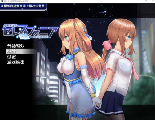 【爆款RPG/官中/步兵/PC/露出】魔法少女苍蓝星Ver1.12 魔改版-第2张图片-萌站 【爆款RPG/官中/步兵/PC/露出】魔法少女苍蓝星Ver1.12 魔改版-第2张图片-萌站