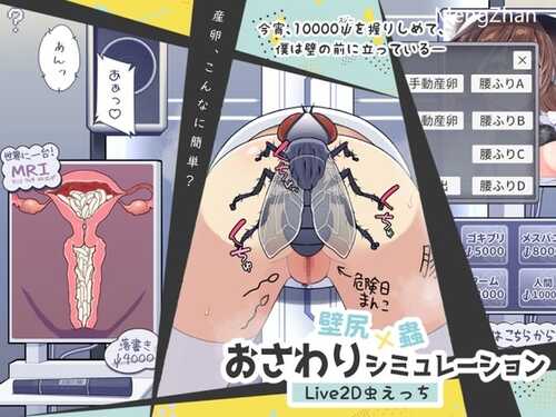 【Live2D虫奸/SLG/生肉/微重口】 [2024.10.01][250歩の路地] 壁尻×蟲 おさわりシミュレーション