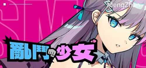 PC/爆款ACT有国语/乱斗少女  v1.0.9/STEAM官方中文【简+繁】+更新
