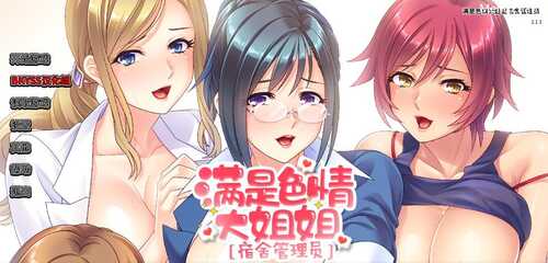 [后宫ADV/汉化/动态] 敲开邻居的门 Knocking Up my Nympho Neighbors 安卓中文完结版