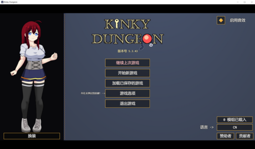 【PC/RPG/汉化】KinkyDungeon(淫荡地牢) 5.3.43
