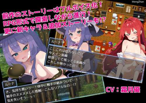 PC/RPG/森林的秘密与猫耳守护者/汉化版