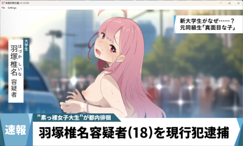 害羞的椎名酱