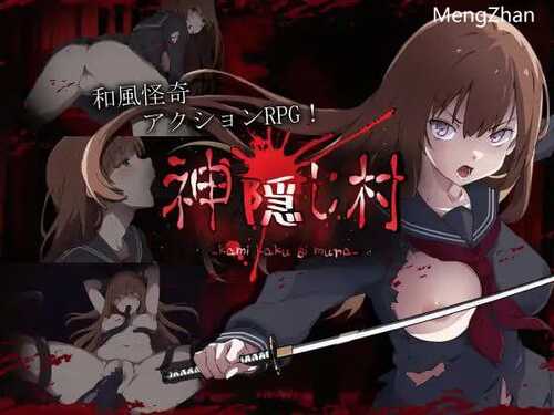 免费PC/RPG/神隐之村/1.1.1 汉化版+全CG/免费资源