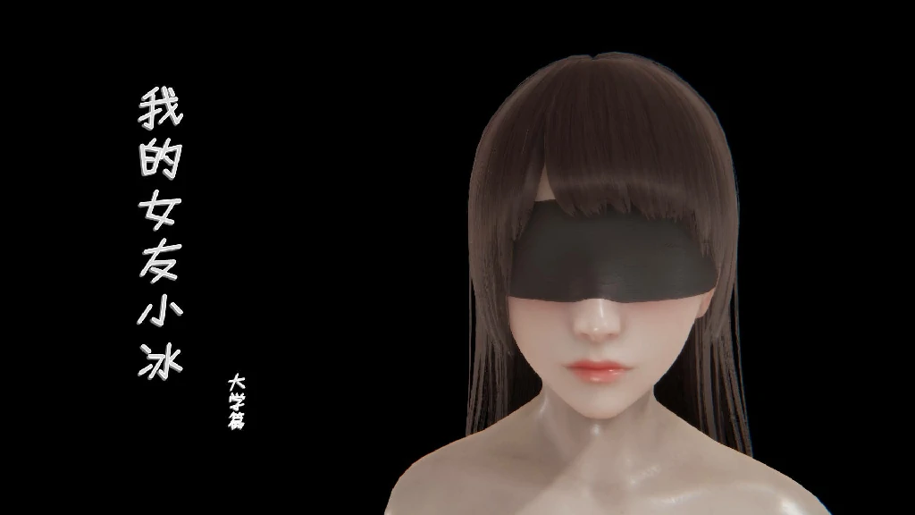 【3D/全彩/无修】抹茶回忆录_临时女友篇_01-08（完）+大学篇01-08（完）+洗浴兼职篇01-06（完）【321M】