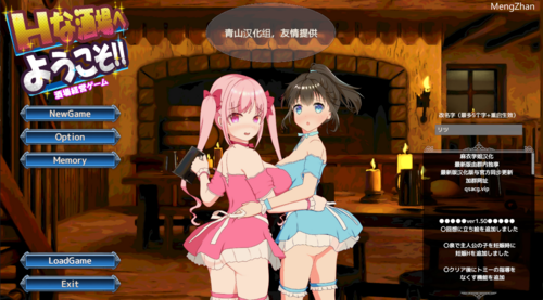【PC/汉化】Hな酒場へようこそVer1.50（ntr）