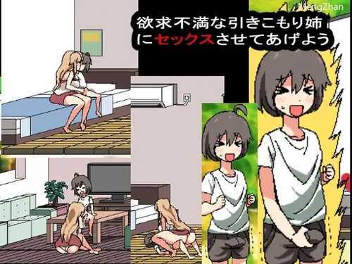【互动SLG/同居生活/像素动态2C】和家里蹲死宅女姐姐的エロ生活( 引きこもり姉とまいにちHライフ)正式完整版 DL原版生肉【1GB】-第4张图片-萌站 【互动SLG/同居生活/像素动态2C】和家里蹲死宅女姐姐的エロ生活( 引きこもり姉とまいにちHライフ)正式完整版 DL原版生肉【1GB】-第4张图片-萌站
