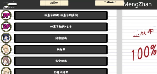 【亚风SLG/剧情/PC】NTR课程【v1.5】附cg存档 [1+1.2GB][百度盘]