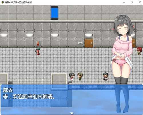 【PC 安卓 催眠 调教 恶堕】催眠APP公寓 V2.0 和邻居见面露胖次是常识吧-第2张图片-萌站 【PC 安卓 催眠 调教 恶堕】催眠APP公寓 V2.0 和邻居见面露胖次是常识吧-第2张图片-萌站