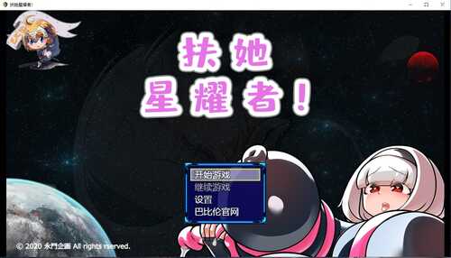 【 PC 安卓 扶她 触手 束缚】扶她星耀者（ふたなりマスターズ!）