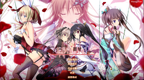 【GAL/汉化/pc】幸福噩梦