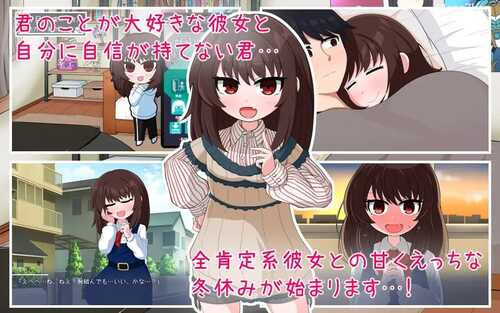 PC/SLG/我的女友生活-和娇羞的她一起度过寒假-  /频道汉化版