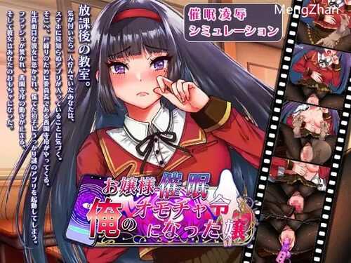 PC/ADV/小姐催眠・成为我的玩具吧/挂载AI汉化版