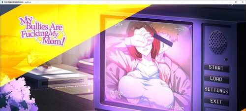 PC/SLG/我的恶霸们都在操我妈妈/汉化完结版
