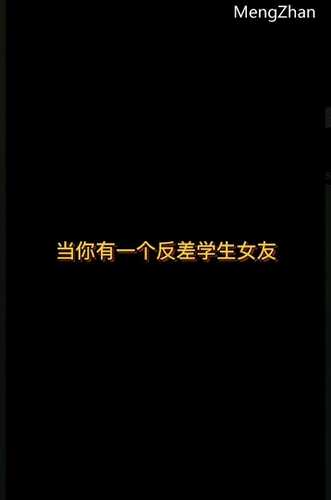 抖音风剪辑绿色小故事{当你有一个反差学生女友}