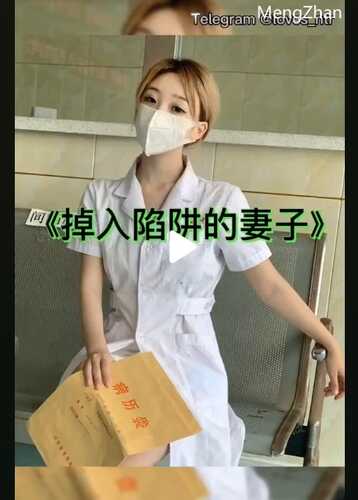 抖音风剪辑绿色小故事{掉入陷阱的妻子}