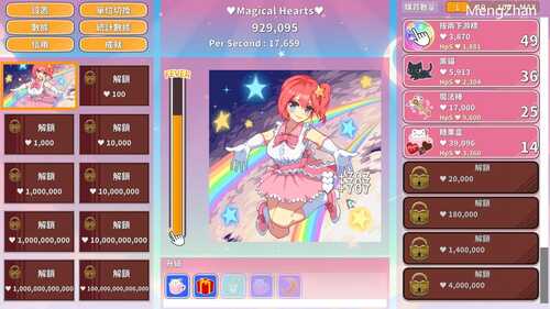 魔法女孩:神奇点击（Magical Girl Clicker）V2.2 (STEAM官中+DLC)【400MB/更新】
