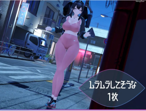 【3D互动/全动态/PC】午夜痴女观察者～露出魔监视 AI汉化版