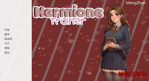 PC/SLG/赫敏训练师   #Hermione Trainer