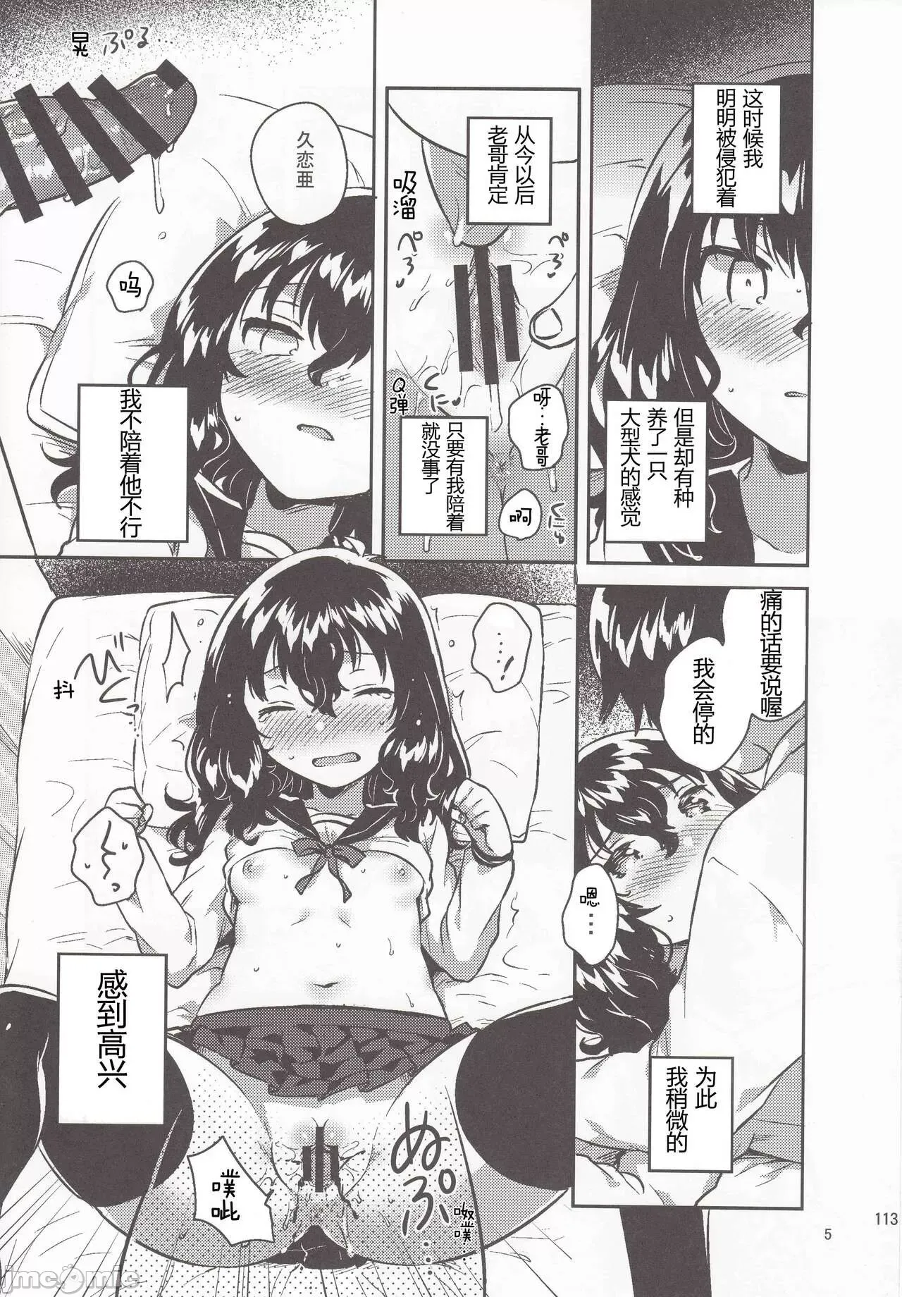 [失传技术研究所字幕组] (C95) (いちはや)] はひきこもりのおまけ+ロリとギターのおまけ