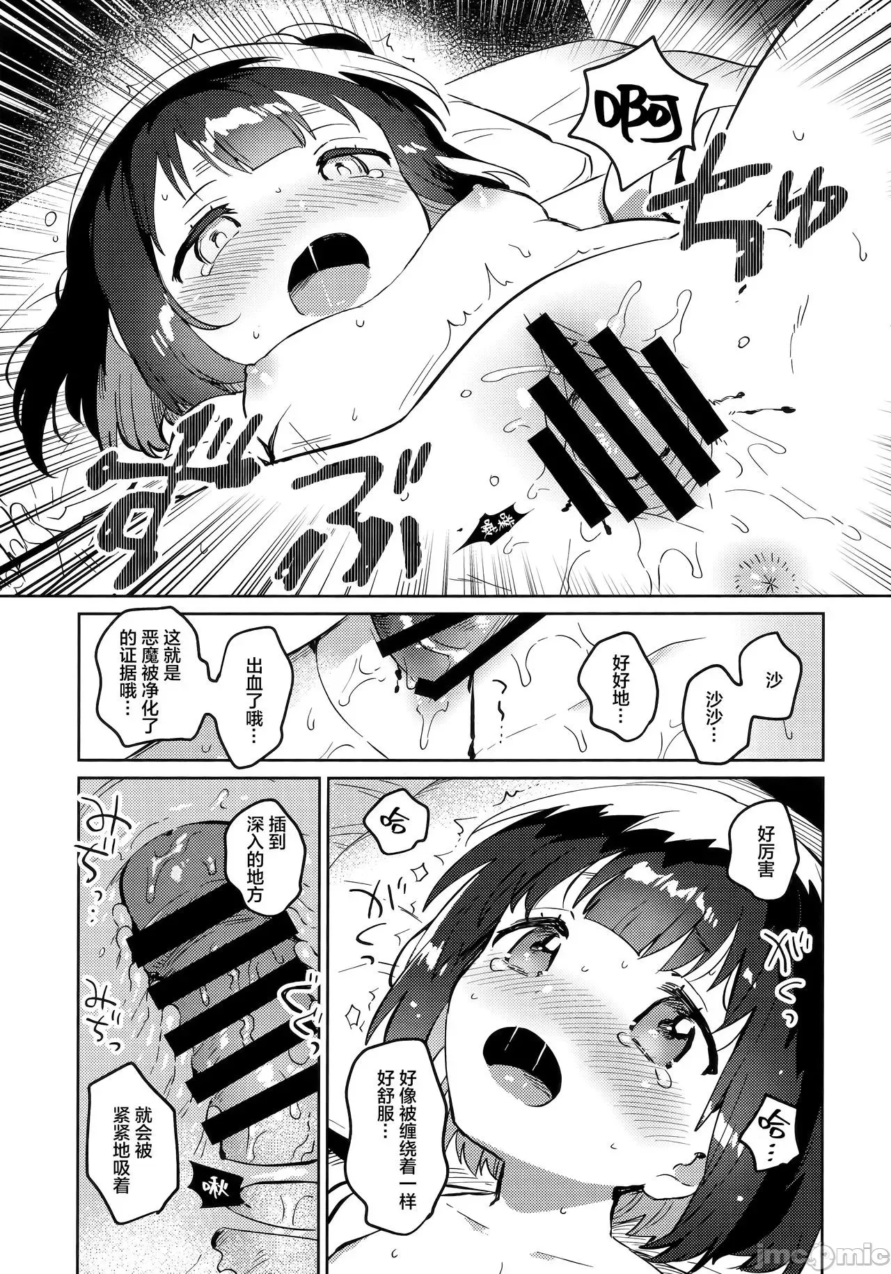 [*仓库汉化](第2回ウルトラサマーフェスタ) [(いちはや)] と恶魔祓い + 特典