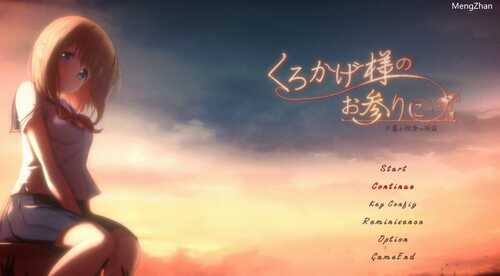 PC/ACT/影之奠/全CG存档 DL官方中文版
